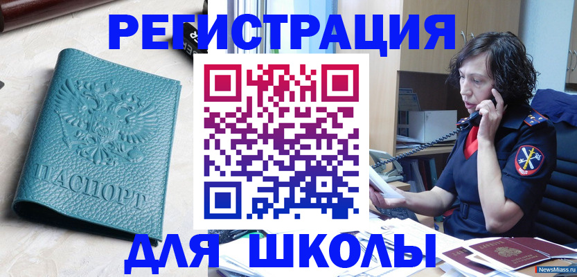прописка поиск в Курганской области