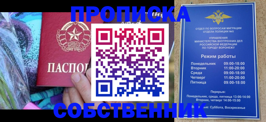 временная регистрация адрес в Курганской области